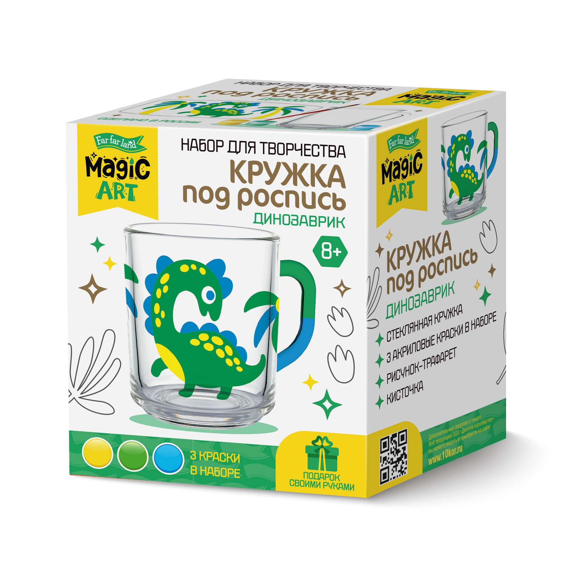 наборы для росписи Динозаврик
