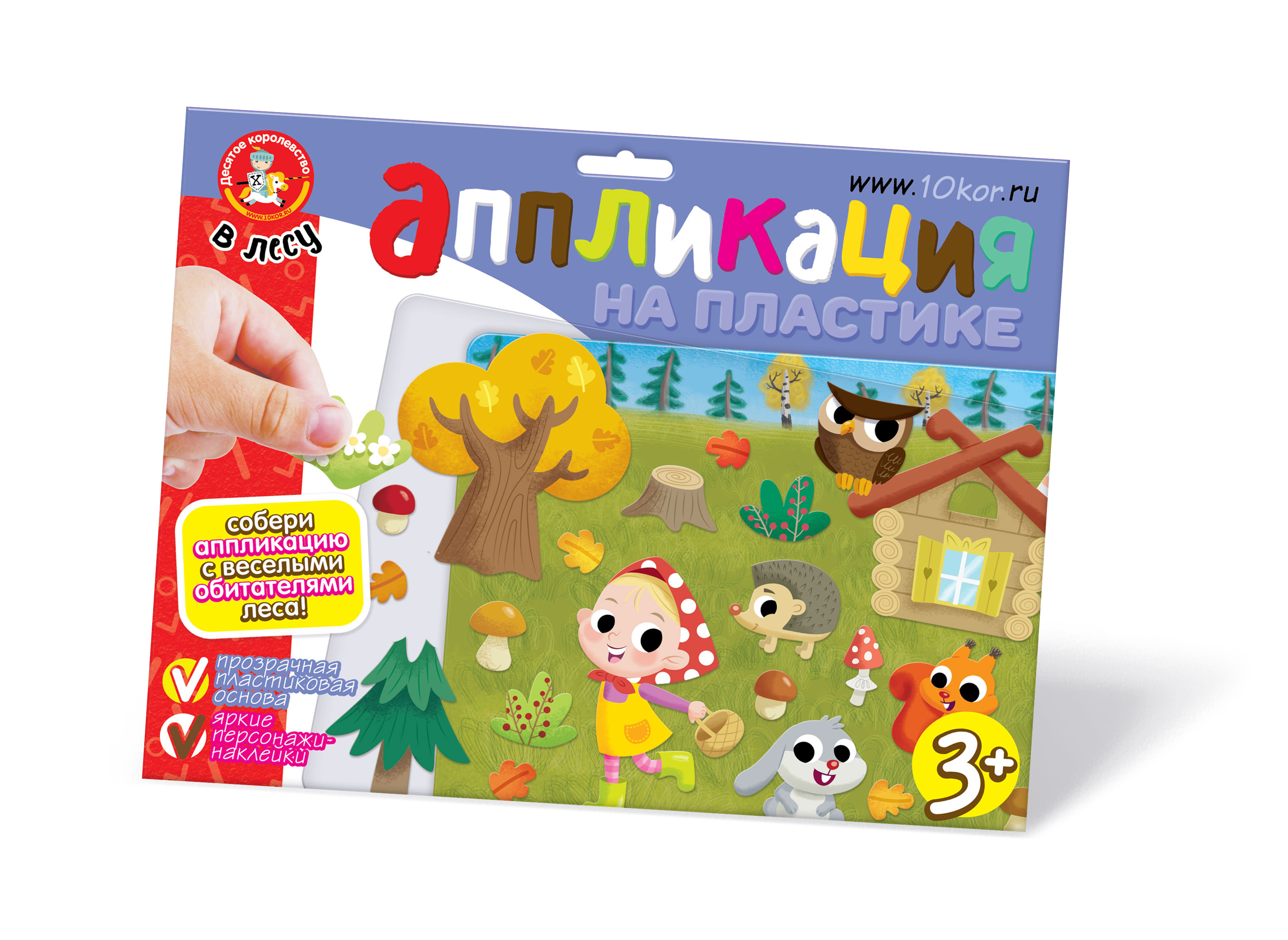 аппликации на пластике для детей от 3 лет В лесу