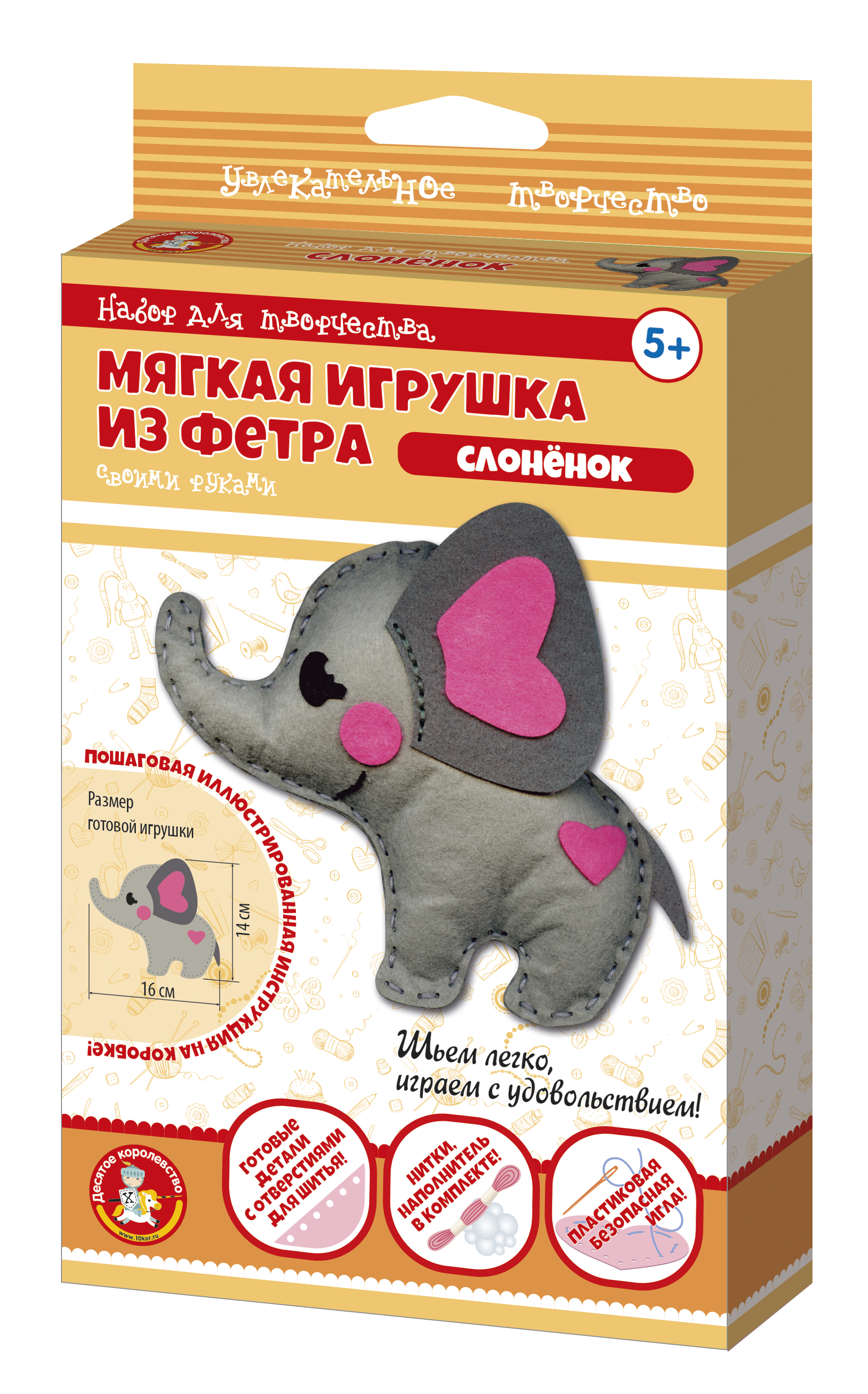 мягкая игрушка из фетра своими руками Слоник