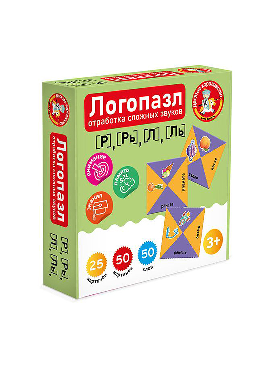 Логопедическая игра для дошкольников Логопазл (Р, Рь, Л, Ль)