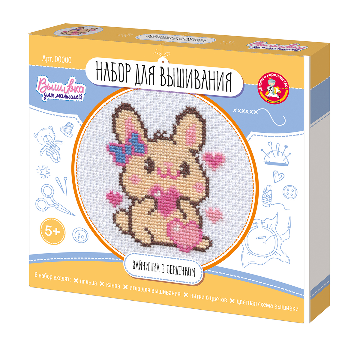 Детский набор для вышивания Зайчишка с сердечком с пяльцами