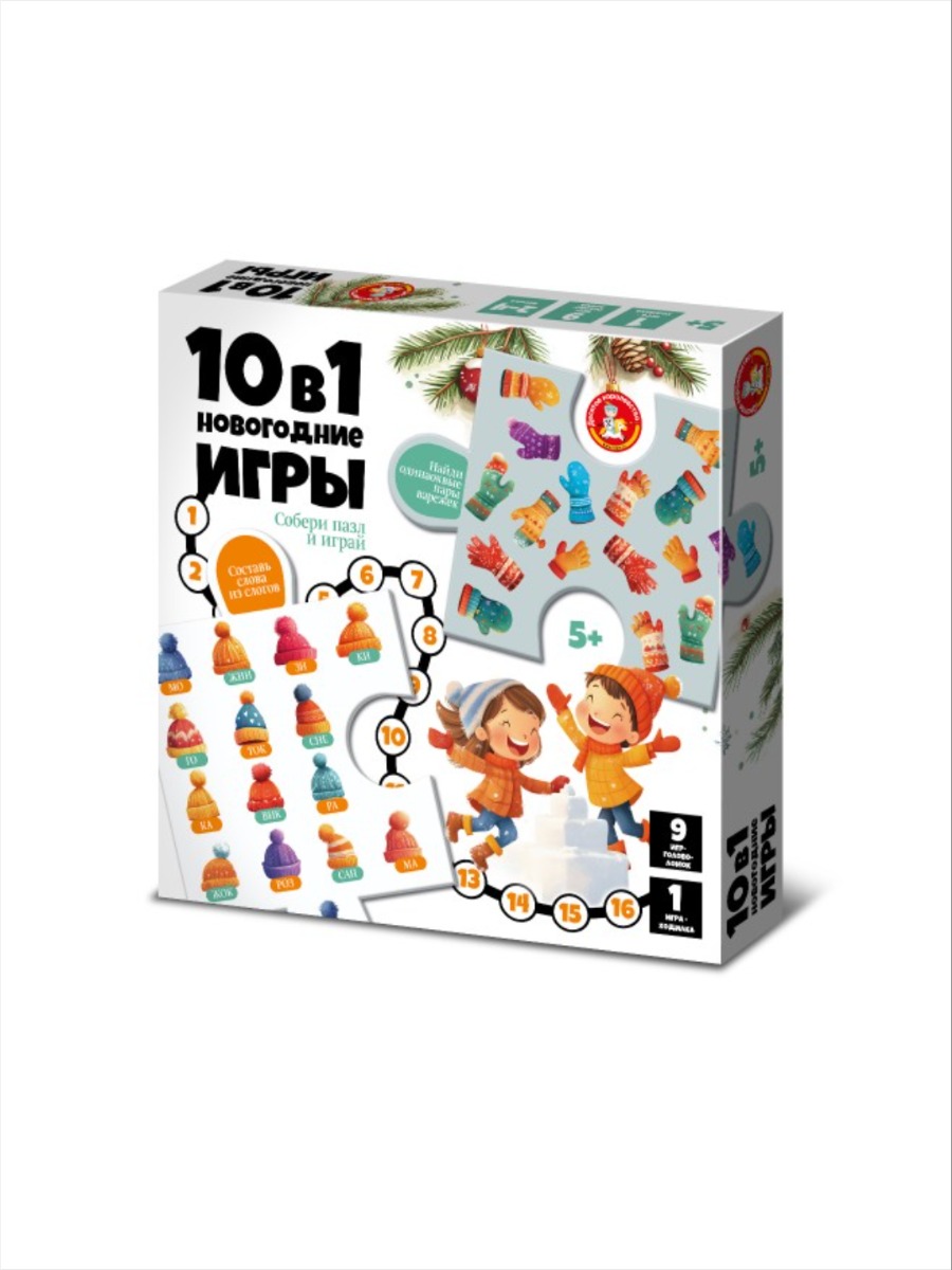 Настольная игра-ходилка «Новогодние игры 10 в1»