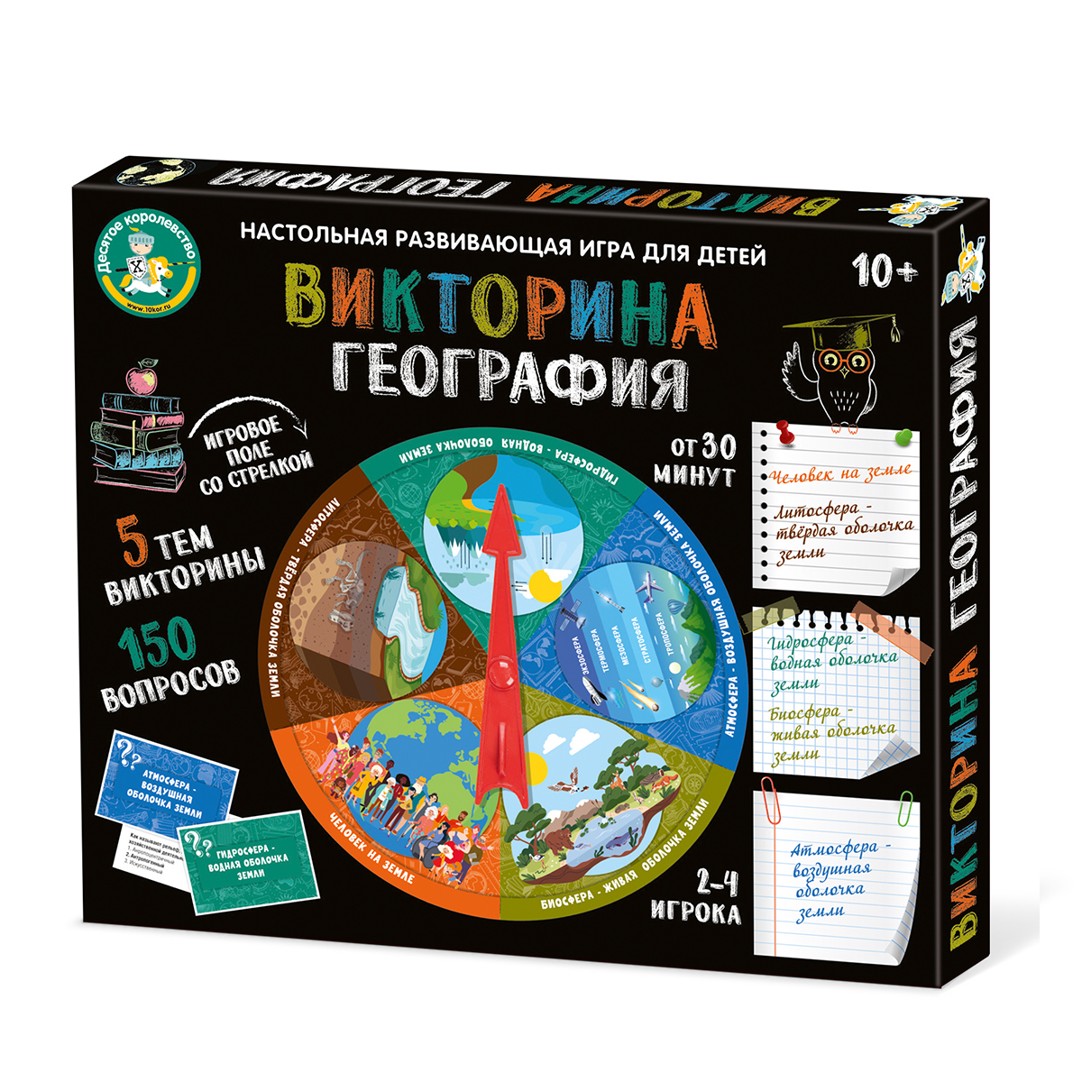 Настольная игра для развития эрудиции География