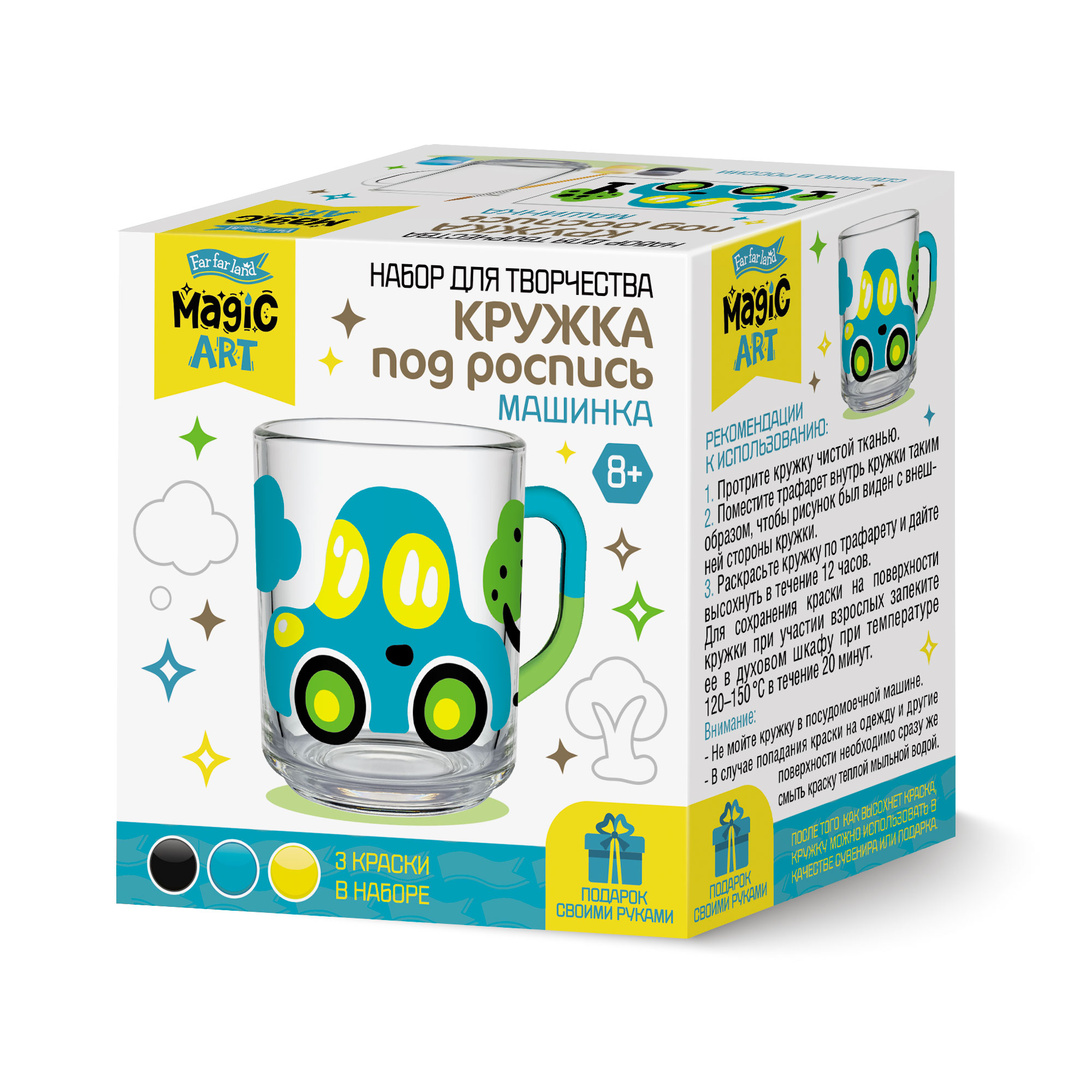 наборы для росписи Машинка