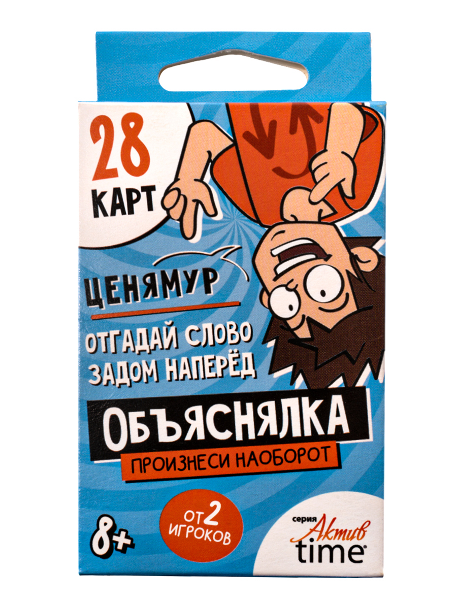 Настольная игра для компании Произнеси наоборот