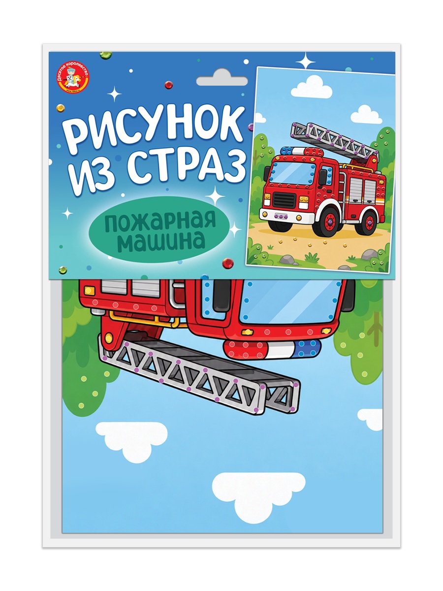 Рисунок из страз «Пожарная машина»