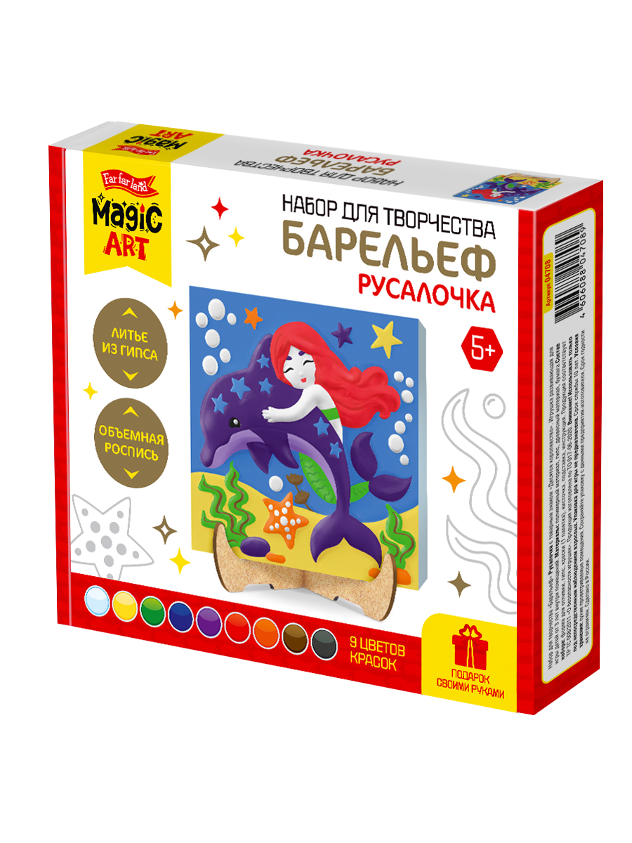 Набор для рукоделия Русалочка