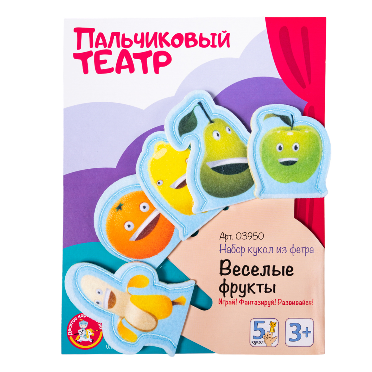 Куклы для пальчикового кукольного театра Веселые фрукты