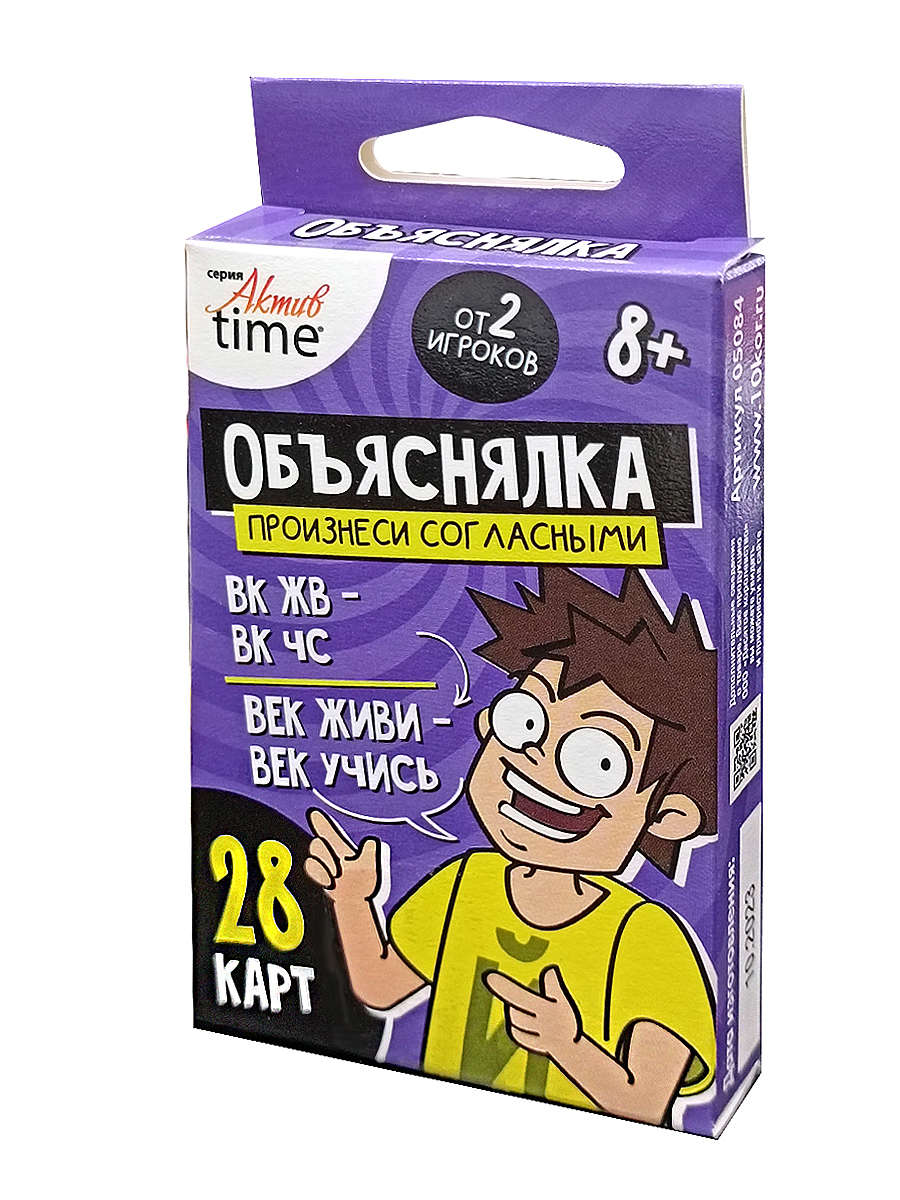 Настольная игра для компании Произнеси согласными