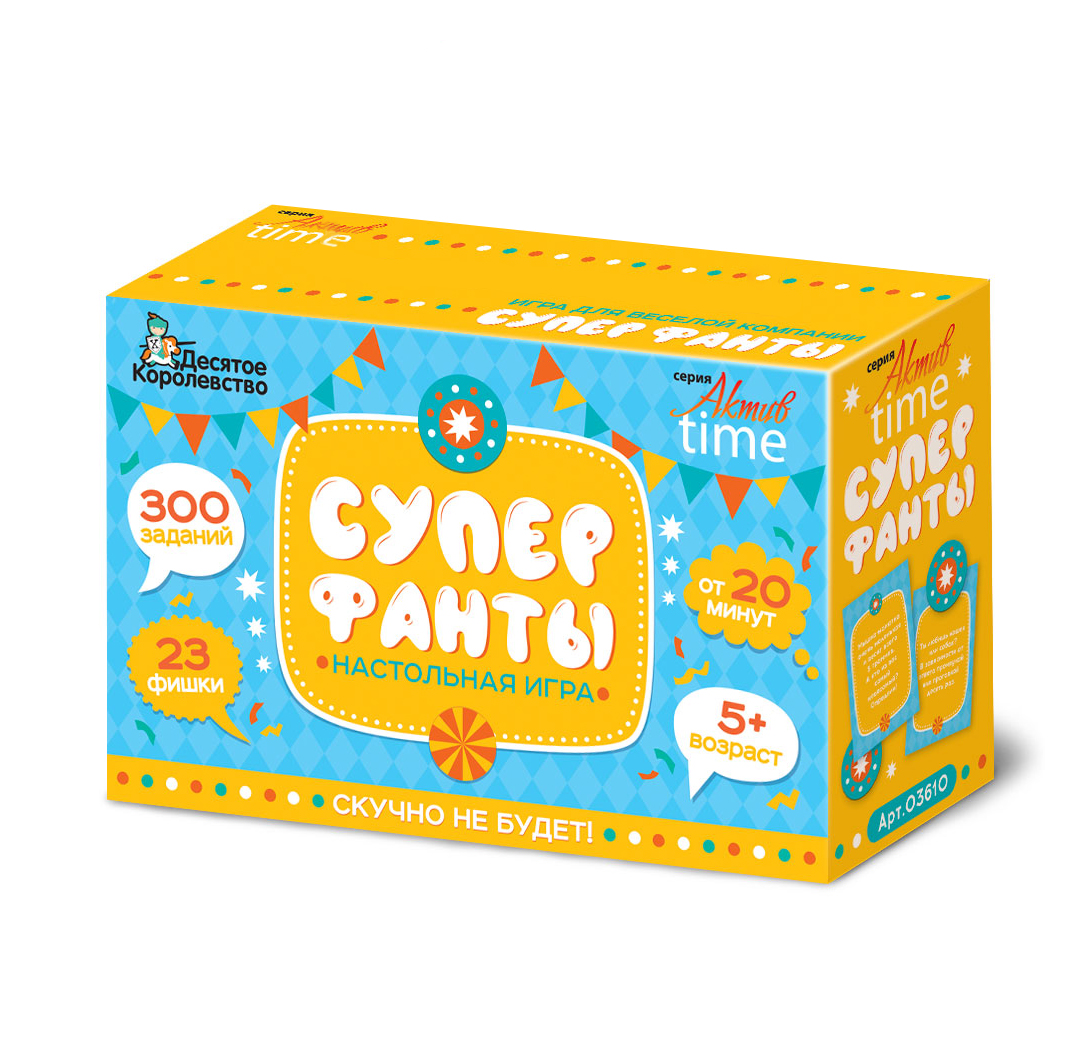 Настольная игра Супер фанты