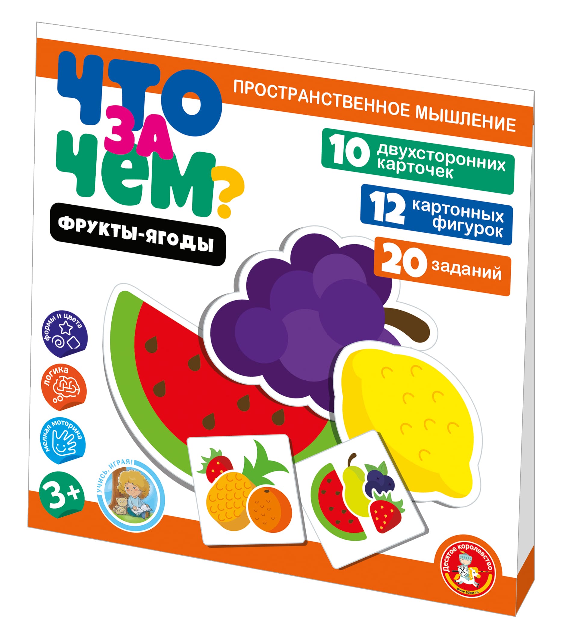 Настольная игра для маленьких Фрукты-ягоды