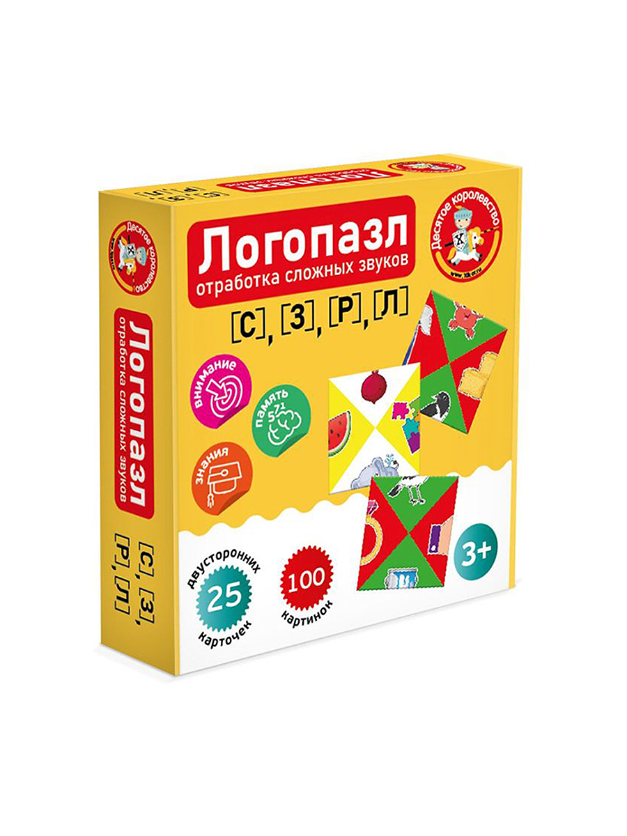 Логопедическая игра для дошкольников Логопазл (С, З, Р, Л)