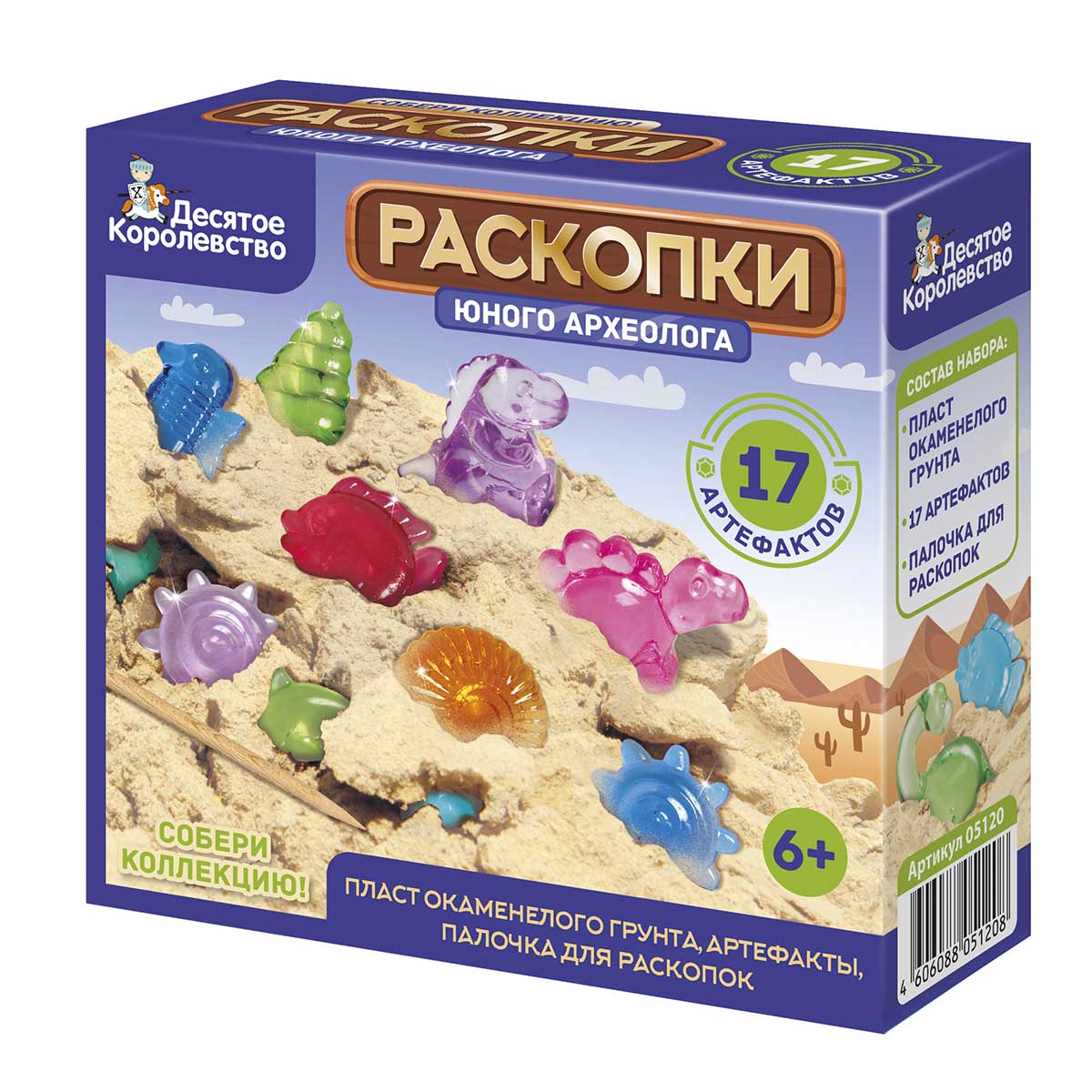 детский набор для раскопок Юный археолог 17 артефактов