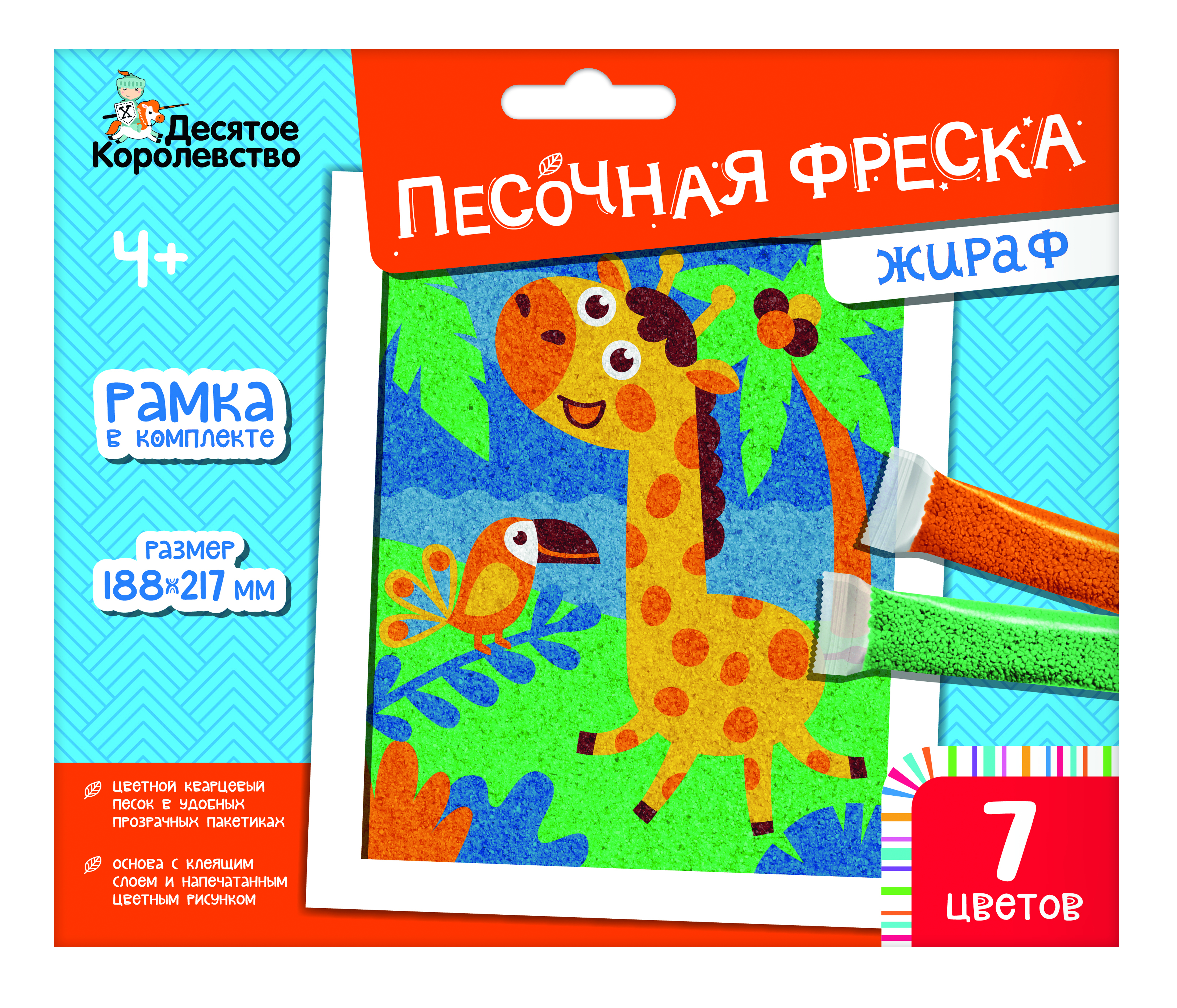 детская песочная фреска для детей Жираф