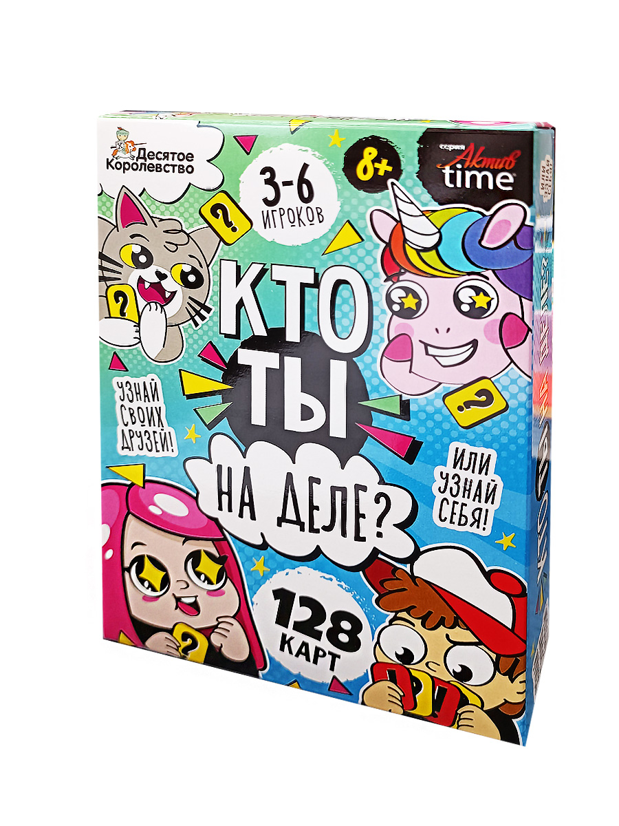 Настольная игра для маленьких Кто ты на деле
