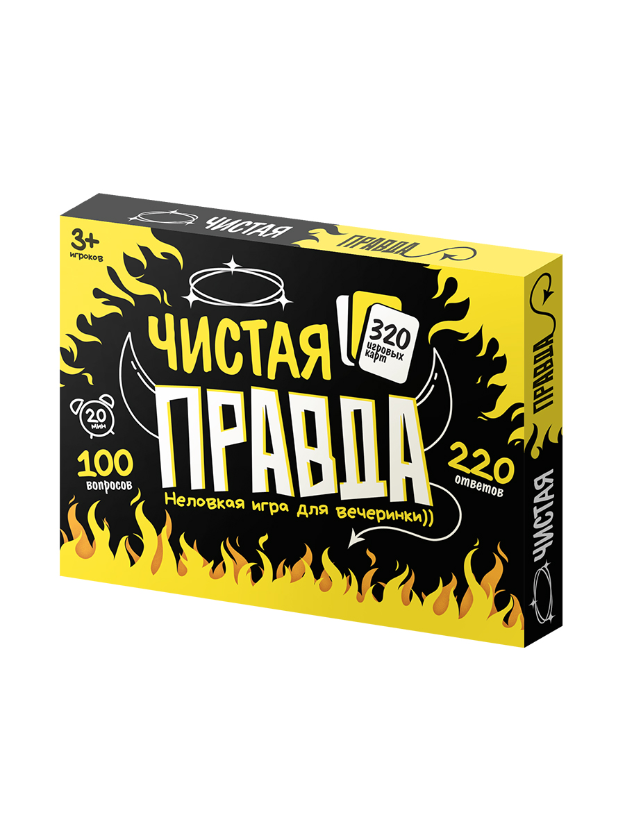 Настольная игра «Чистая правда» для взрослых
