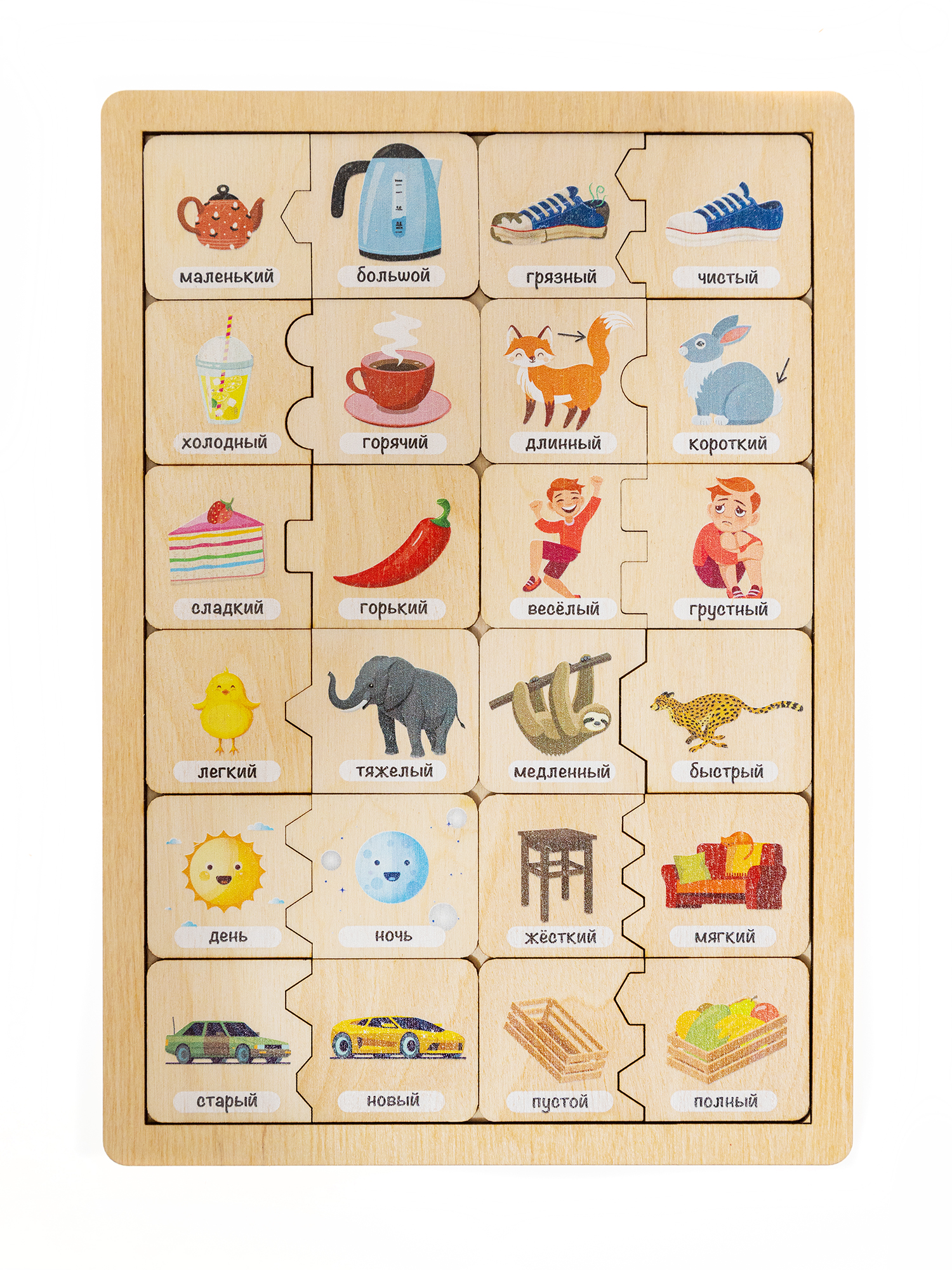 Деревянные развивающие пазлы для малышей Противоположности