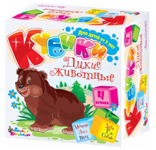 Обучающие кубики детские пластиковые с картинками Дикие животные 4 штуки