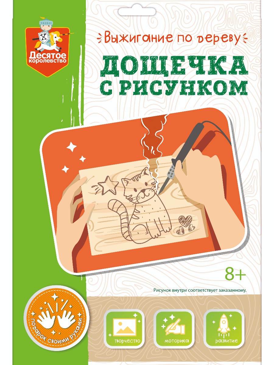 Дощечка с рисунком для выжигания Дельфины