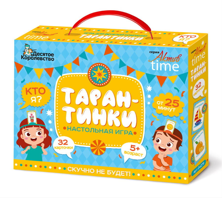 Настольная игра тарантинки серия АКТИВ time