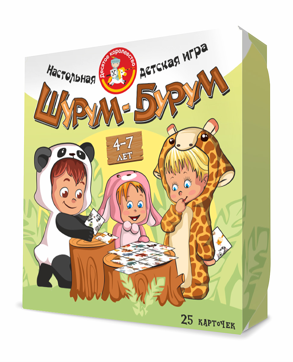 Настольная игра для маленьких Шурум-Бурум
