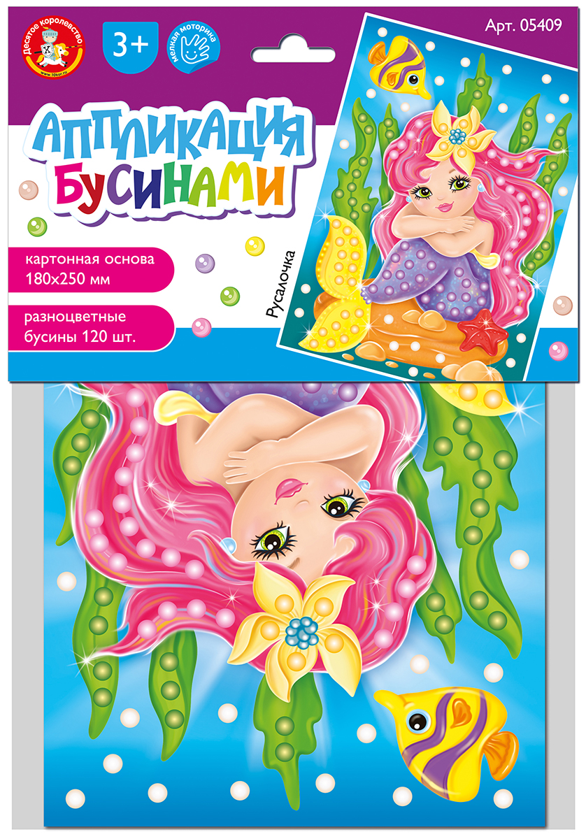 Детская аппликация для девочек и мальчиков Русалочка (европодвес)