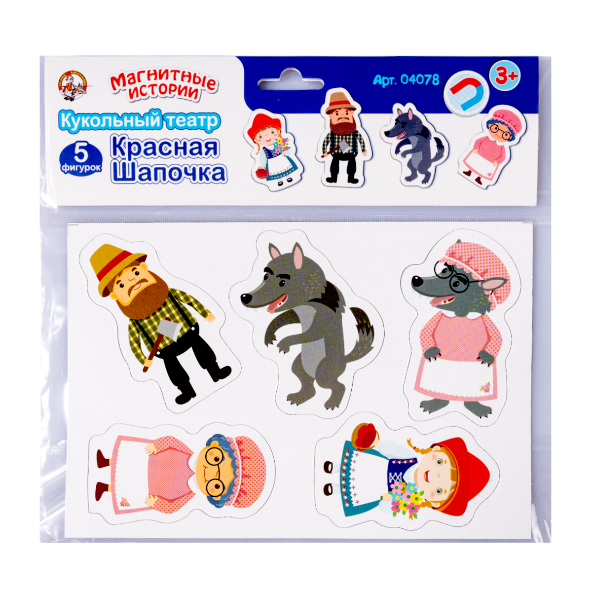 Магнитная игра для детей Красная шапочка
