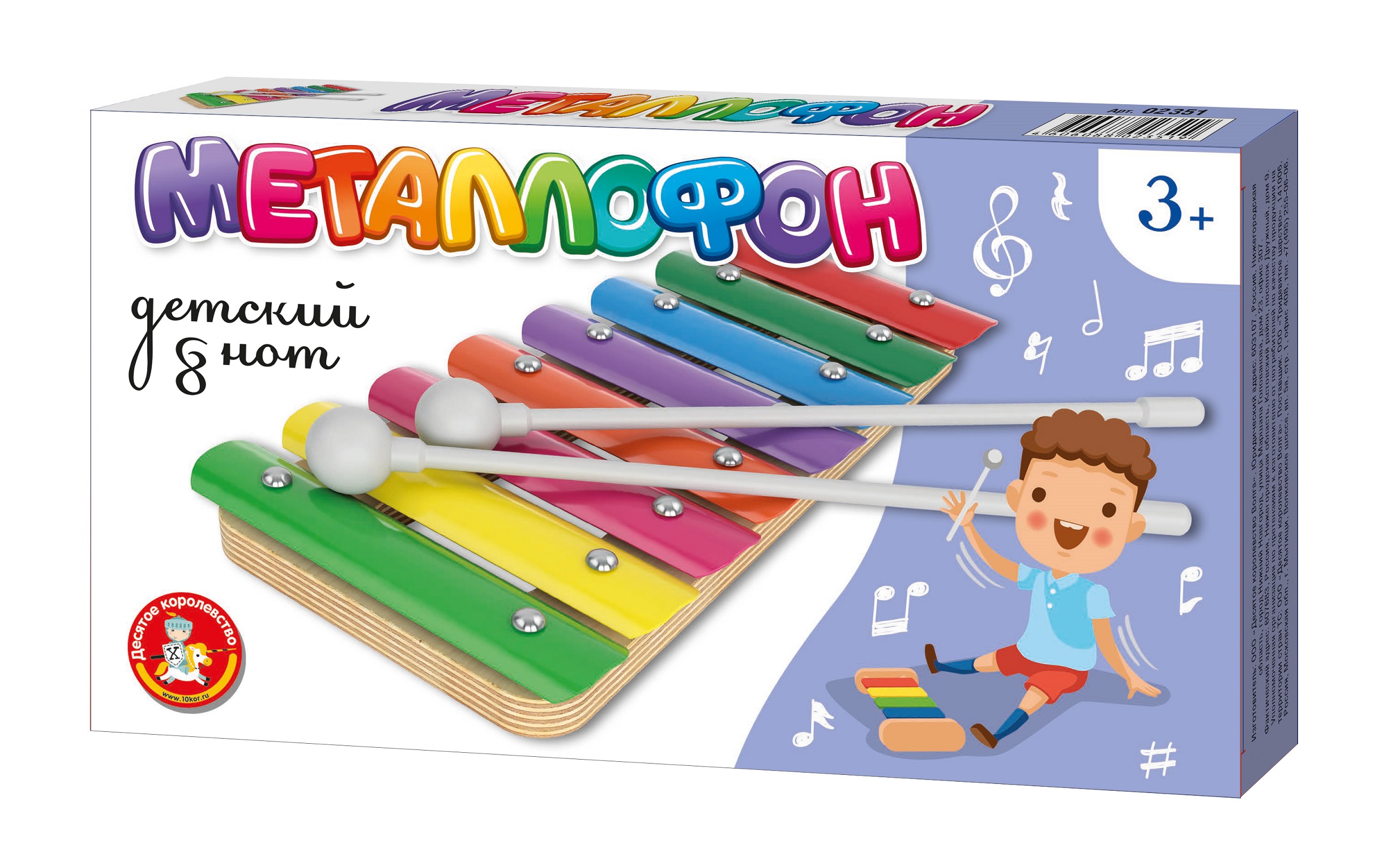 Деревянный металлофон название 8 нот