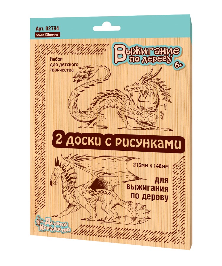 Доски с рисунком для выжигания Драконы