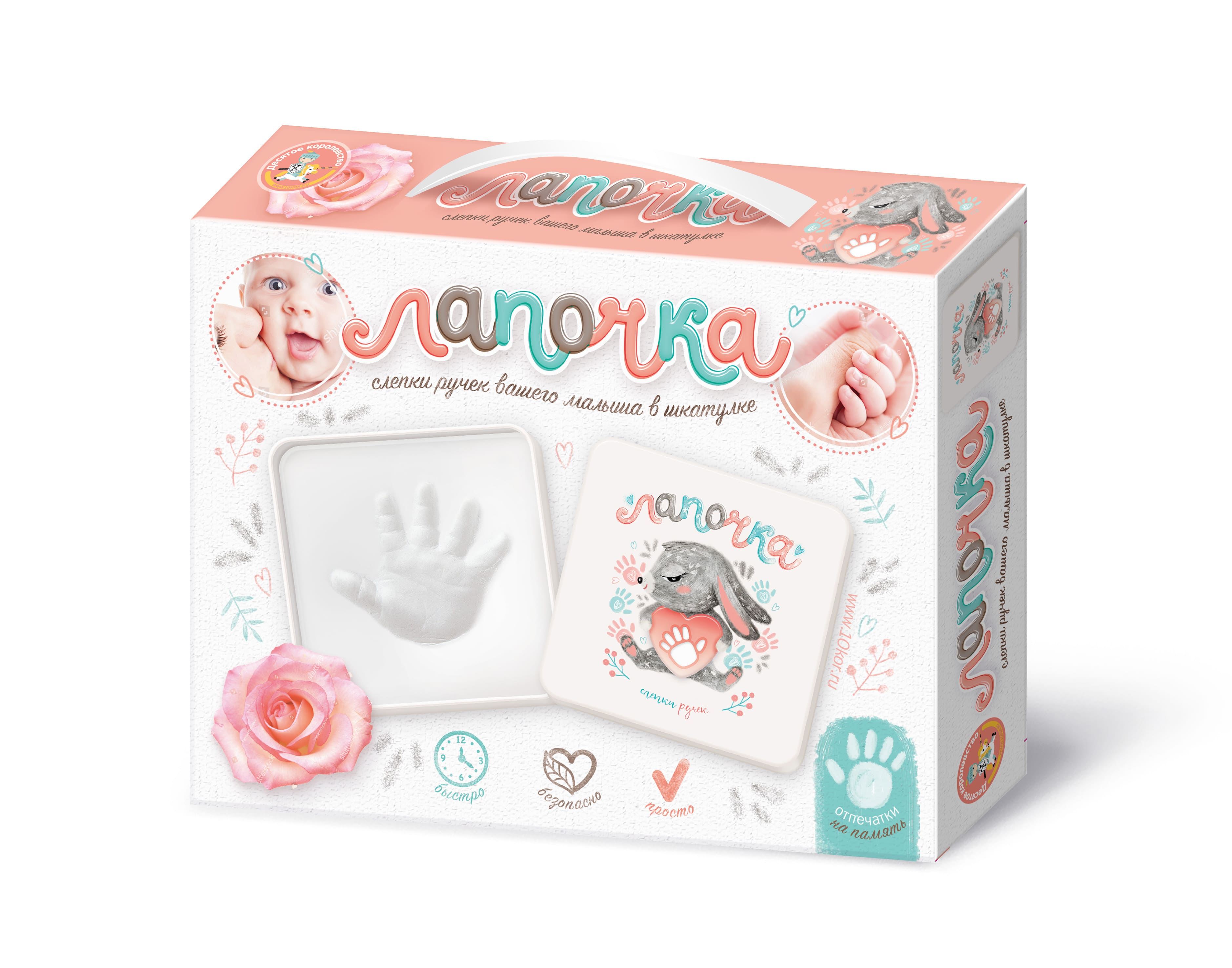 Набор на память Лапочка Слепок в жестяной коробочке