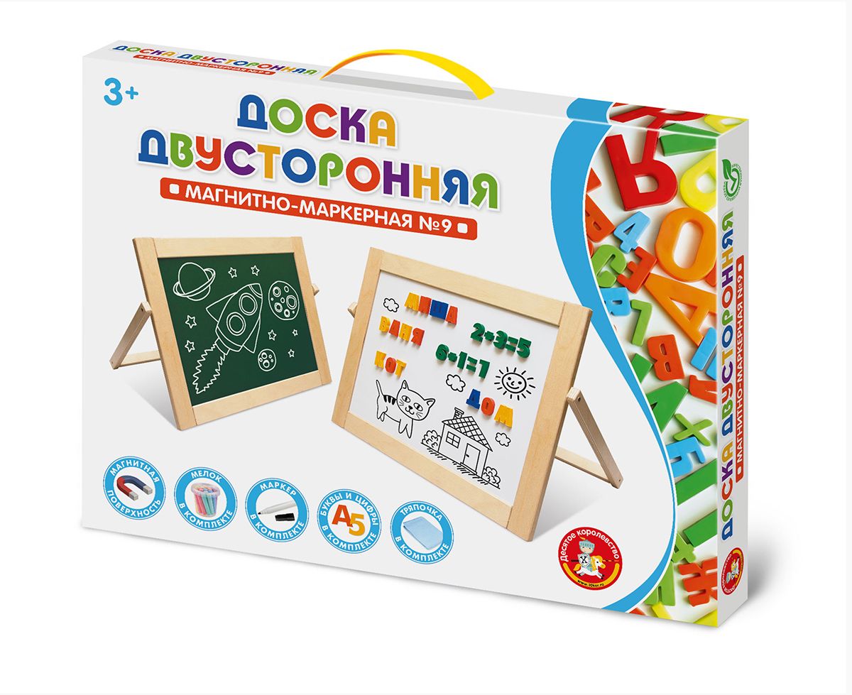 Доска магнитно маркерная двусторонняя №9 (русский алфавит, цифры, знаки)