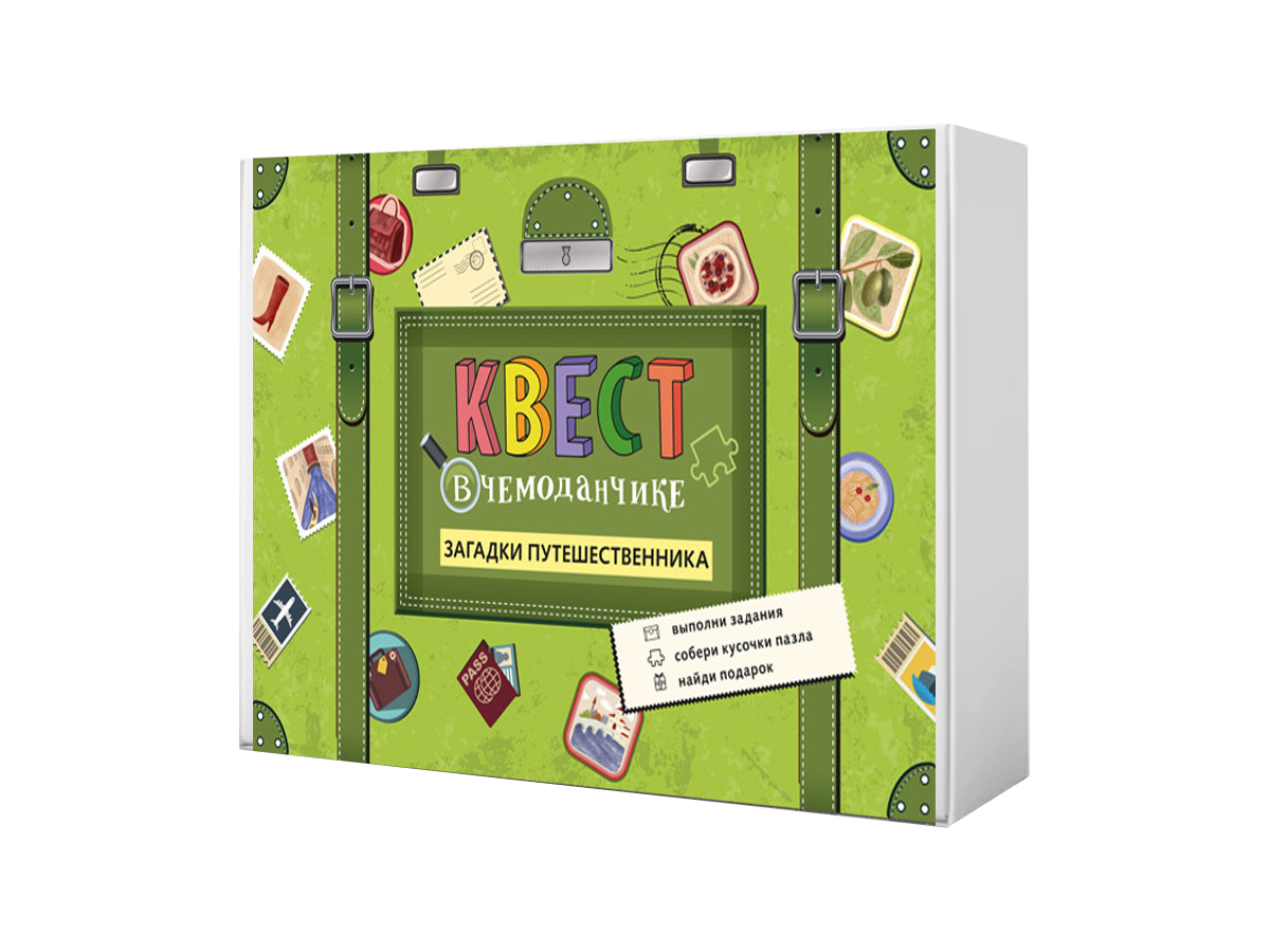 Набор для малышей квест в чемоданчике Загадки путешественника