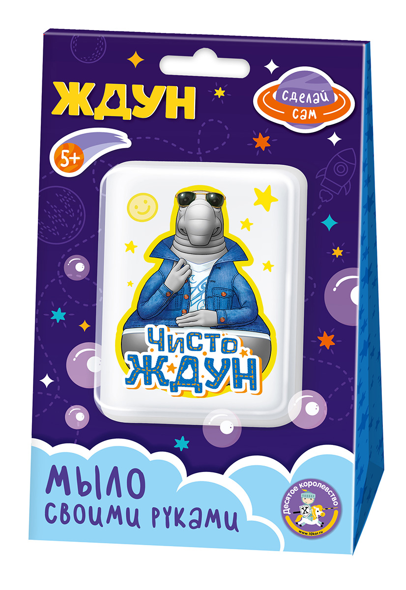 Набор для изготовления мыла «Чисто Ждун»