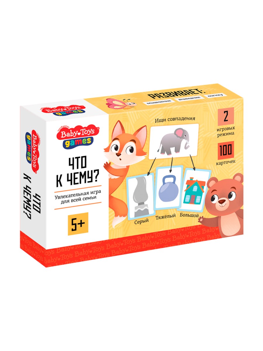 Настольная игра «Что к чему?» Baby toys games