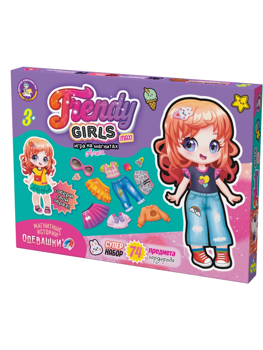Магнитная игра «Одевашки. Алиса» Магнитные истории