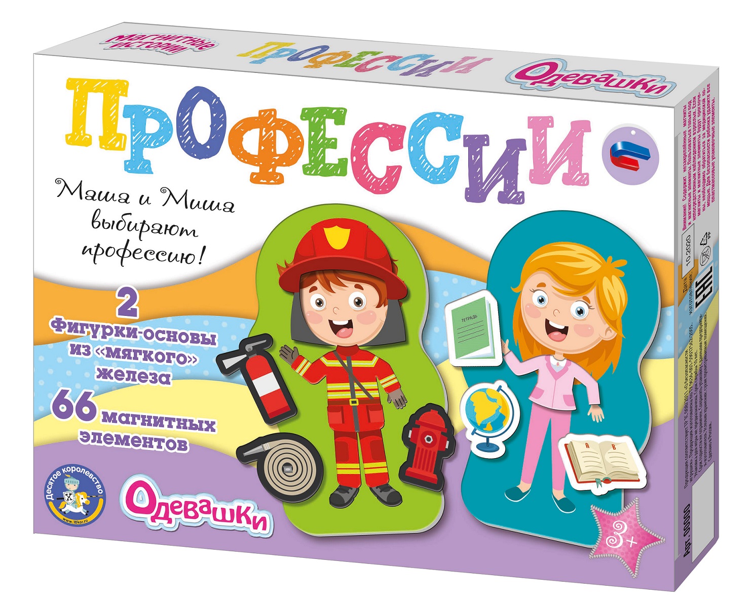 Магнитная игра одевашка Профессии
