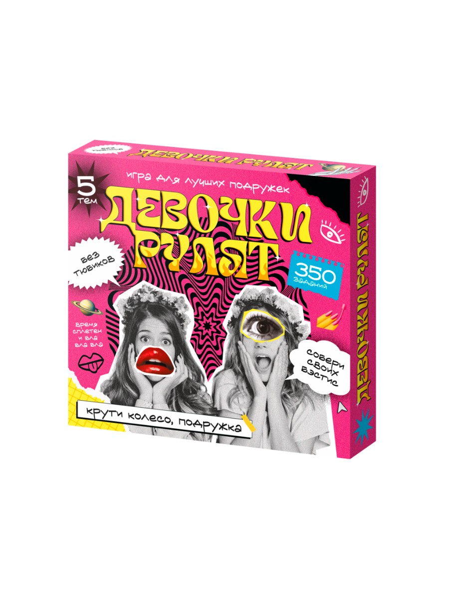 Настольная игра «Девочки рулят» (+16 лет)