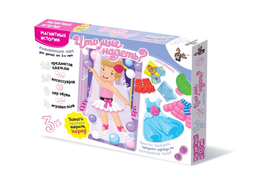 Игра для девочек