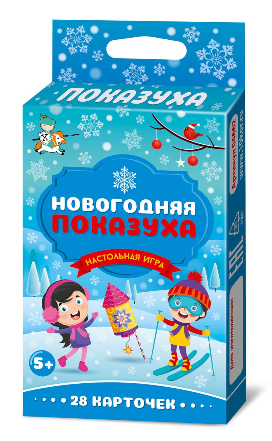 Настольная игра для малышей Новогодняя ПОКАЗУХА