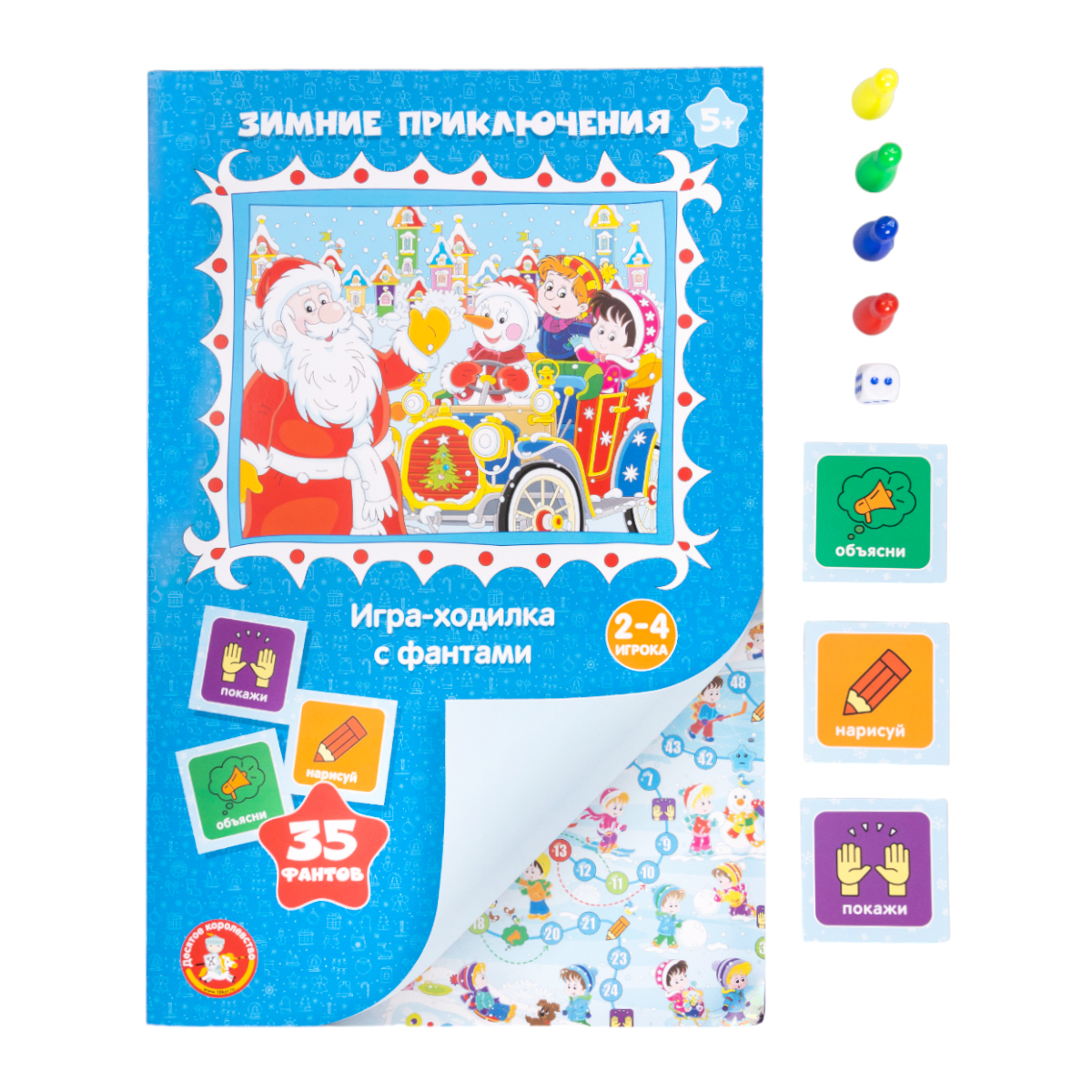 игра ходилка Зимние приключения с фантами