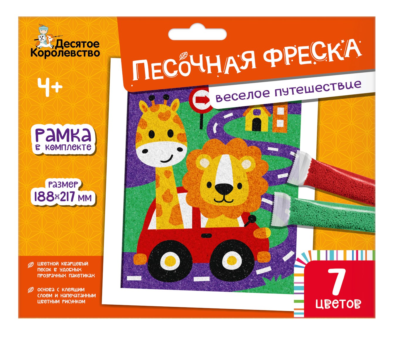 детская песочная фреска для детей Велелое путешествие
