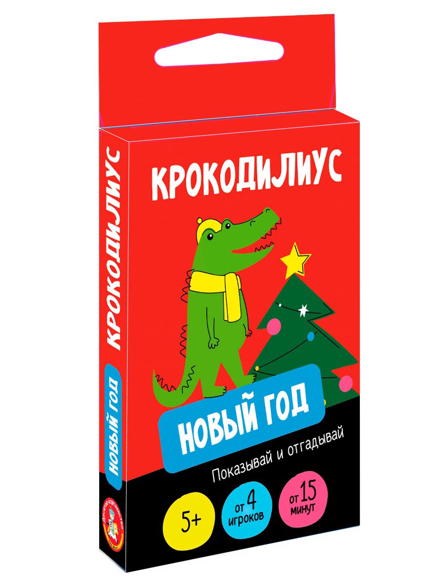 Настольная игра для малышей Крокодилиус. Новый год