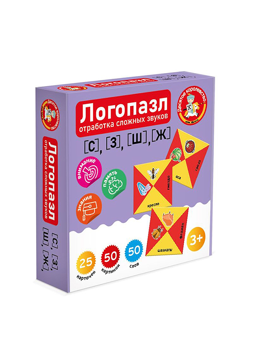 Логопедическая игра для дошкольников Логопазл (С, З, Ш, Ж)