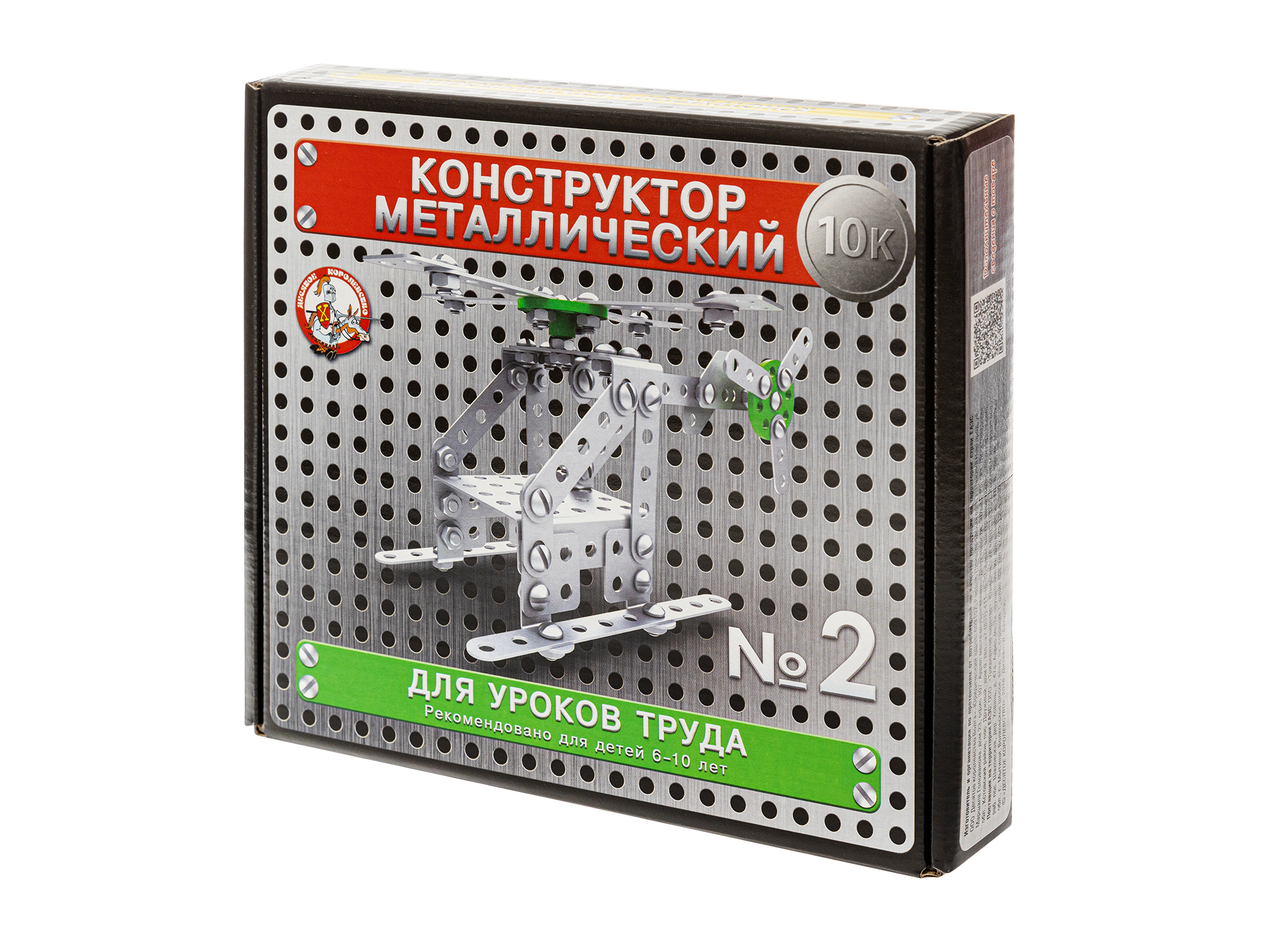 Металлический конструктор №2