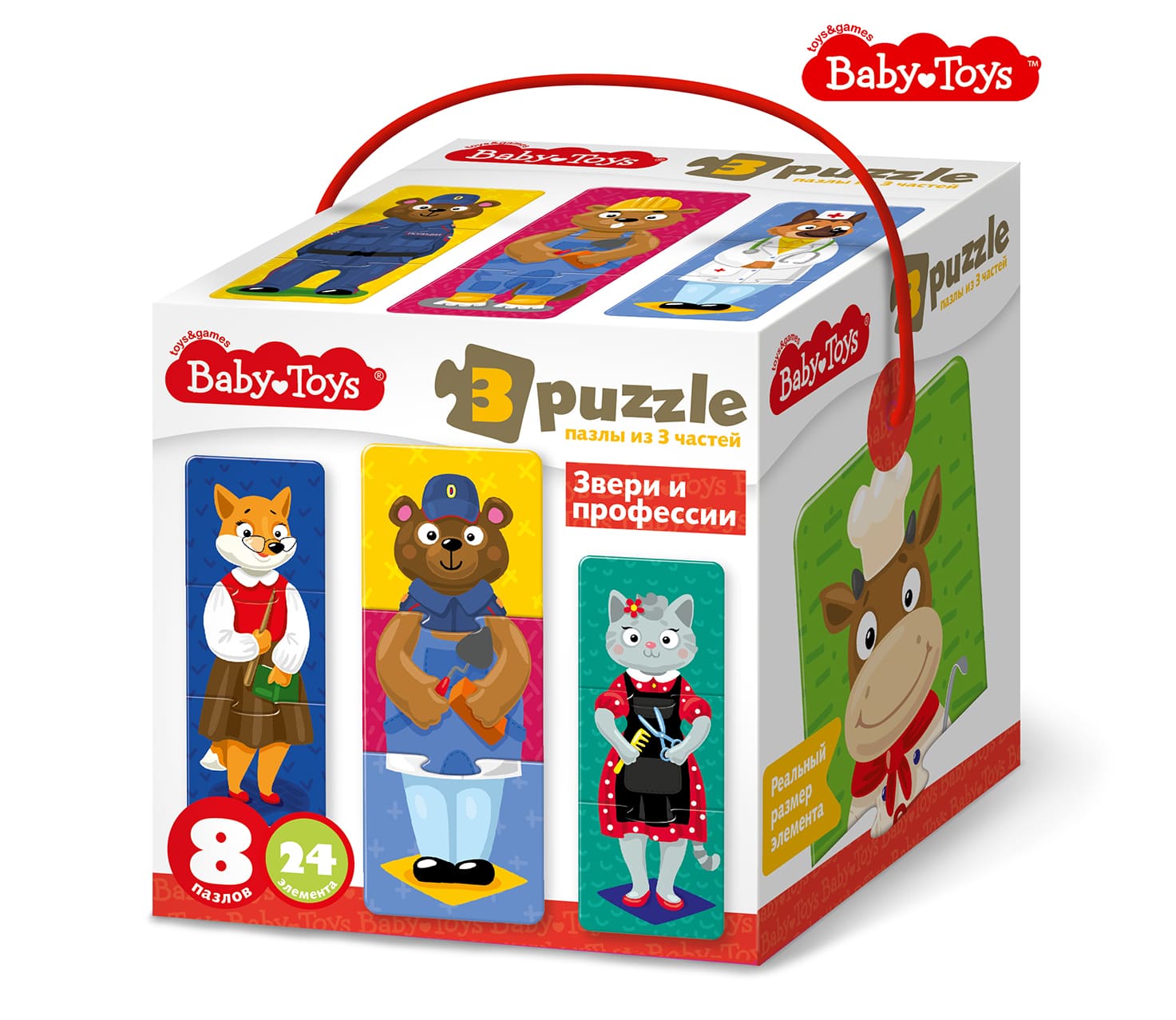 Детские тройные пазлы Звери и профессии