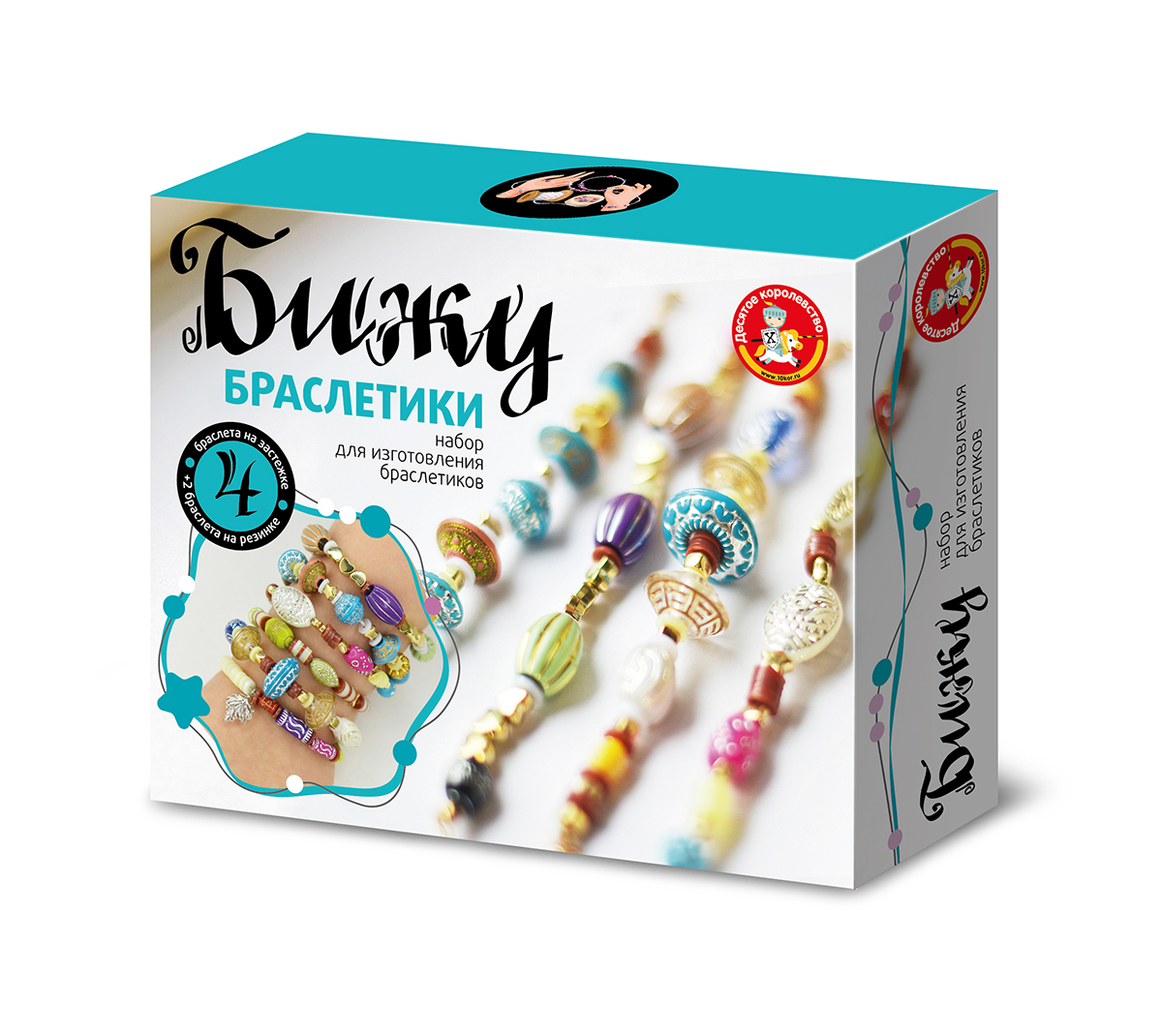 Набор для творчества: браслеты своими руками Бижу (цветные)