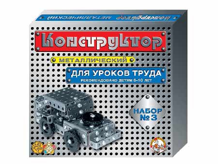 Металлический конструктор для уроков труда №3