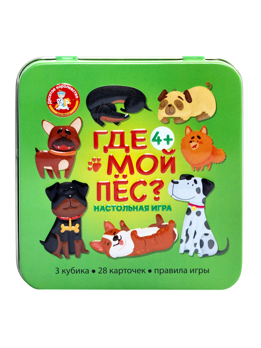 Настольная игра «Где мой пёс?» в жестяной коробке