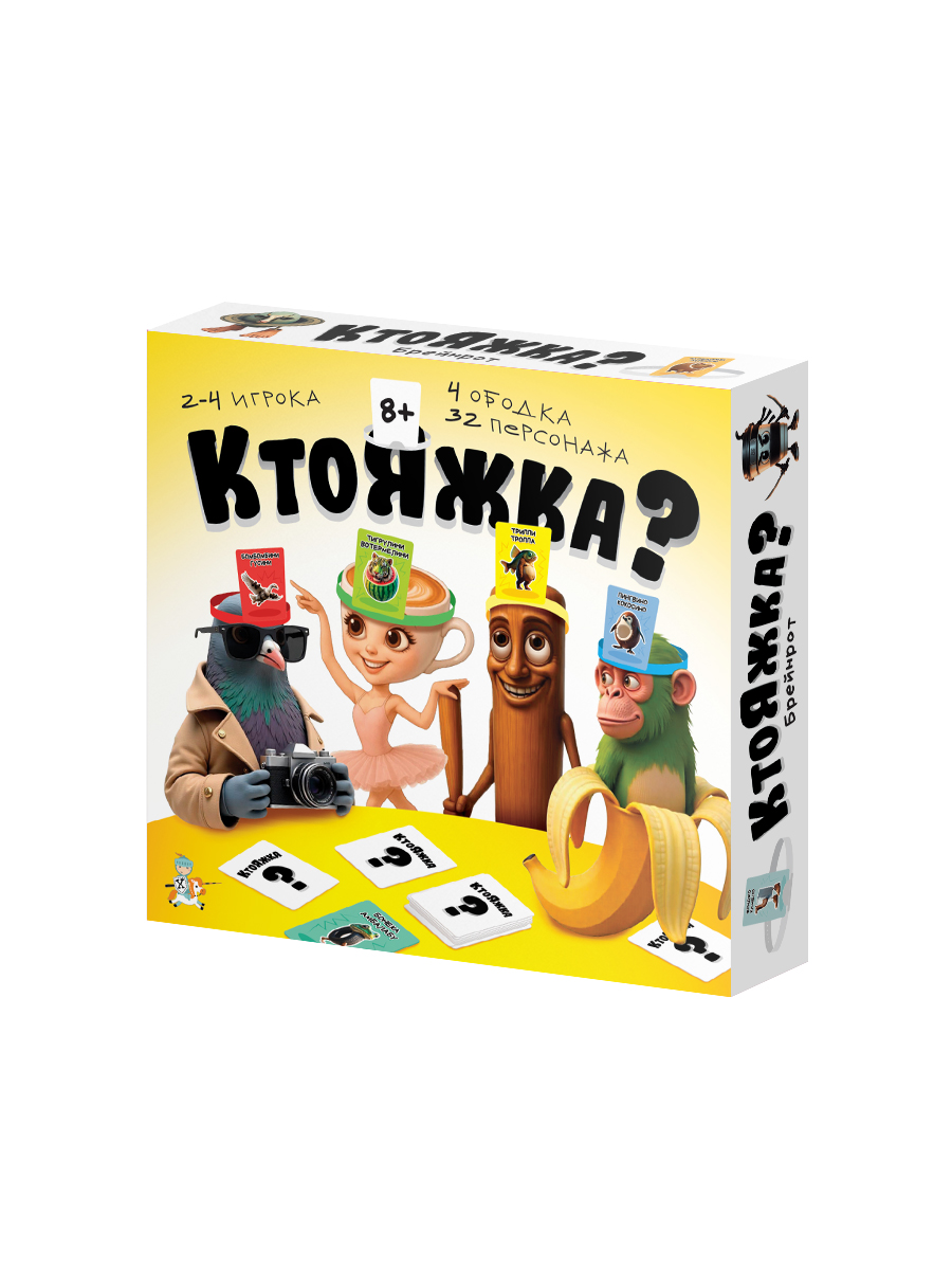 Настольная игра «Ктояжка» Брейнрот.
