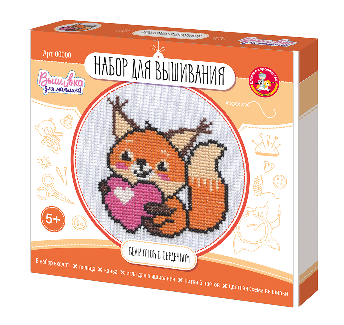 Детский набор для вышивания Бельчонок с сердечком с пяльцами